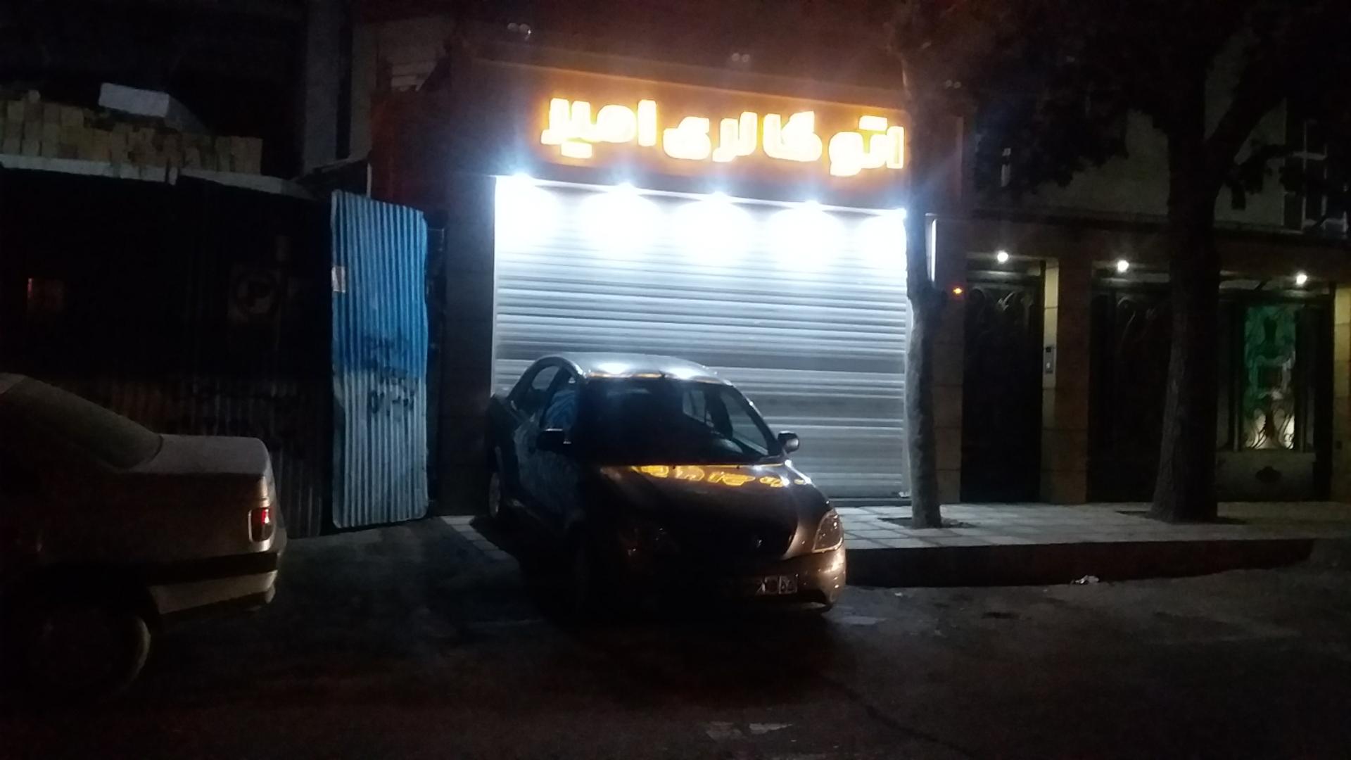 عکس اتو گالری امیر