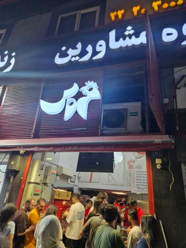 عکس مرغ سوخاری خروس