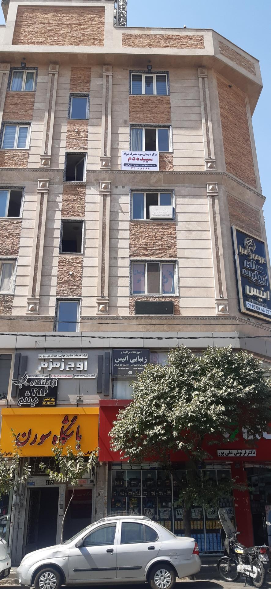 عکس مرکز درمان سو مصرف مواد سپیده دم