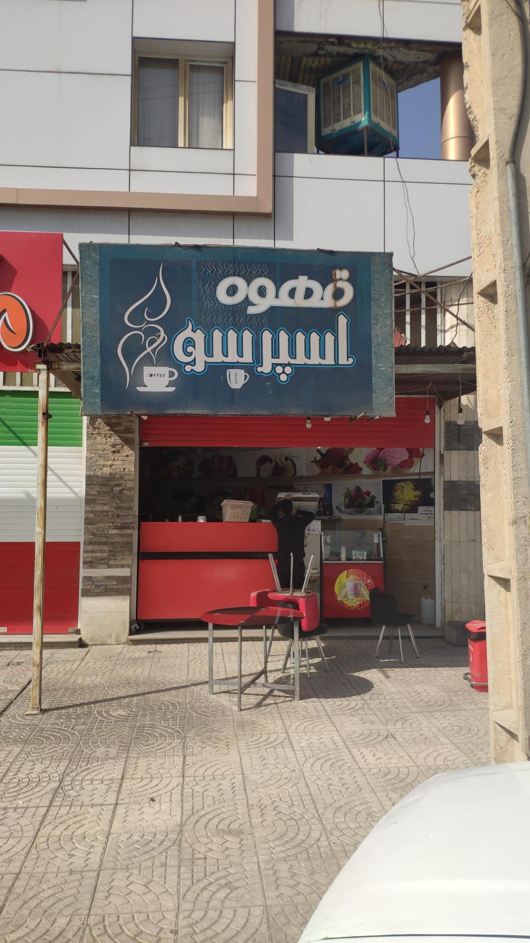 عکس بستنی و قهوه جناب خان