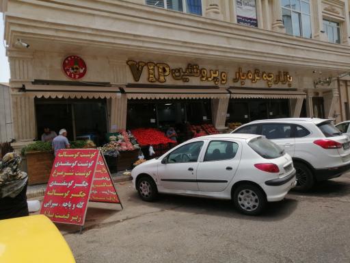 میوه فروشی