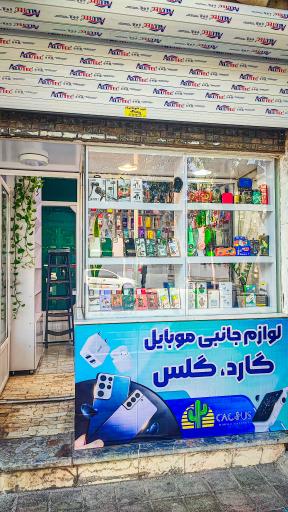 عکس موبایل کاکتوس