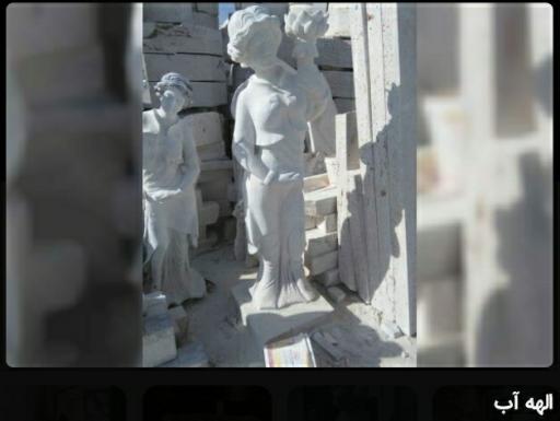 دنیای سنگ ازنا