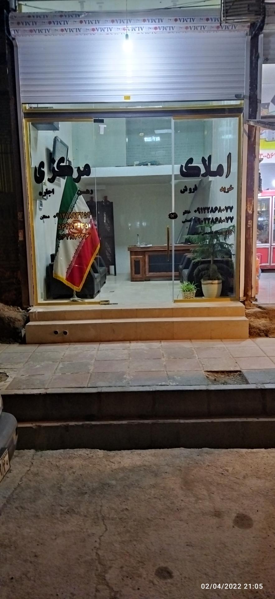 عکس املاک مرکزی