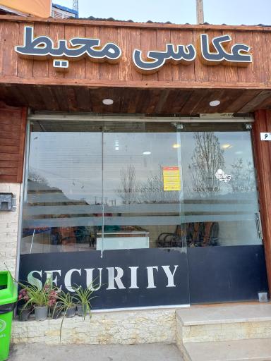 عکس عکاسی‌ محیط‌ مهبد