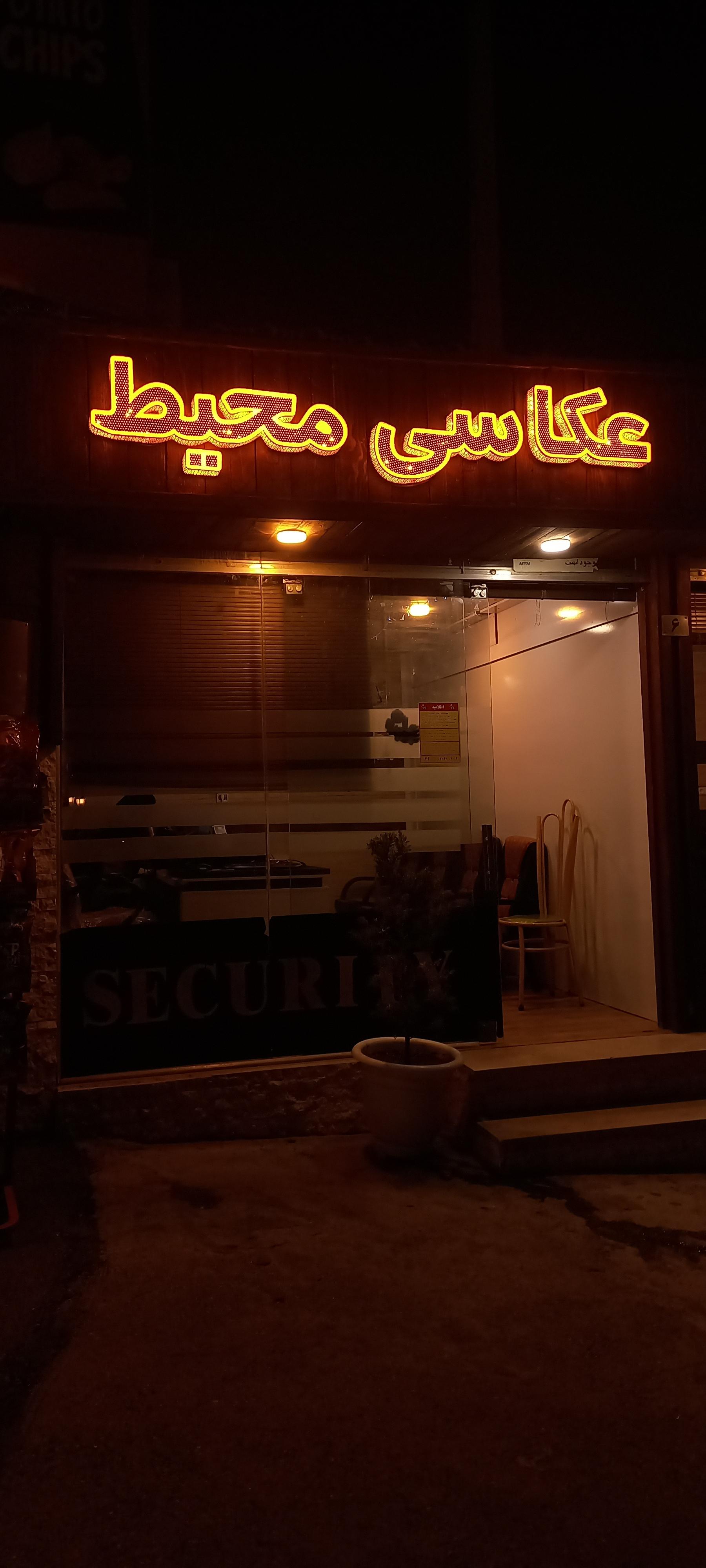 عکس عکاسی‌ محیط‌ مهبد