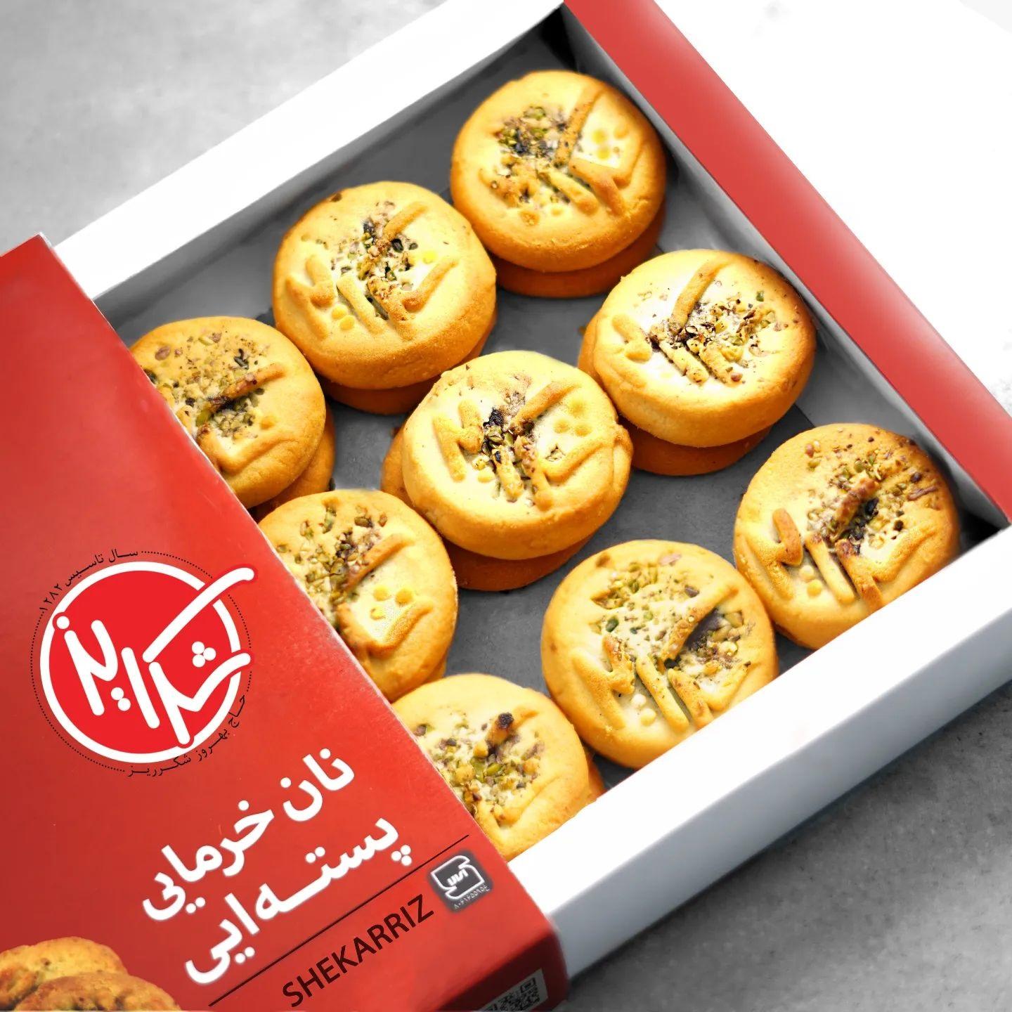 عکس سوغات شکرریز (شعبه جاده بیستون)