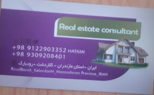 عکس کلاردشت دفتر املاک اقلیم