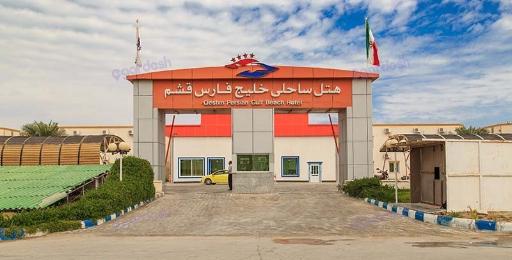 عکس هتل خلیج فارس قشم