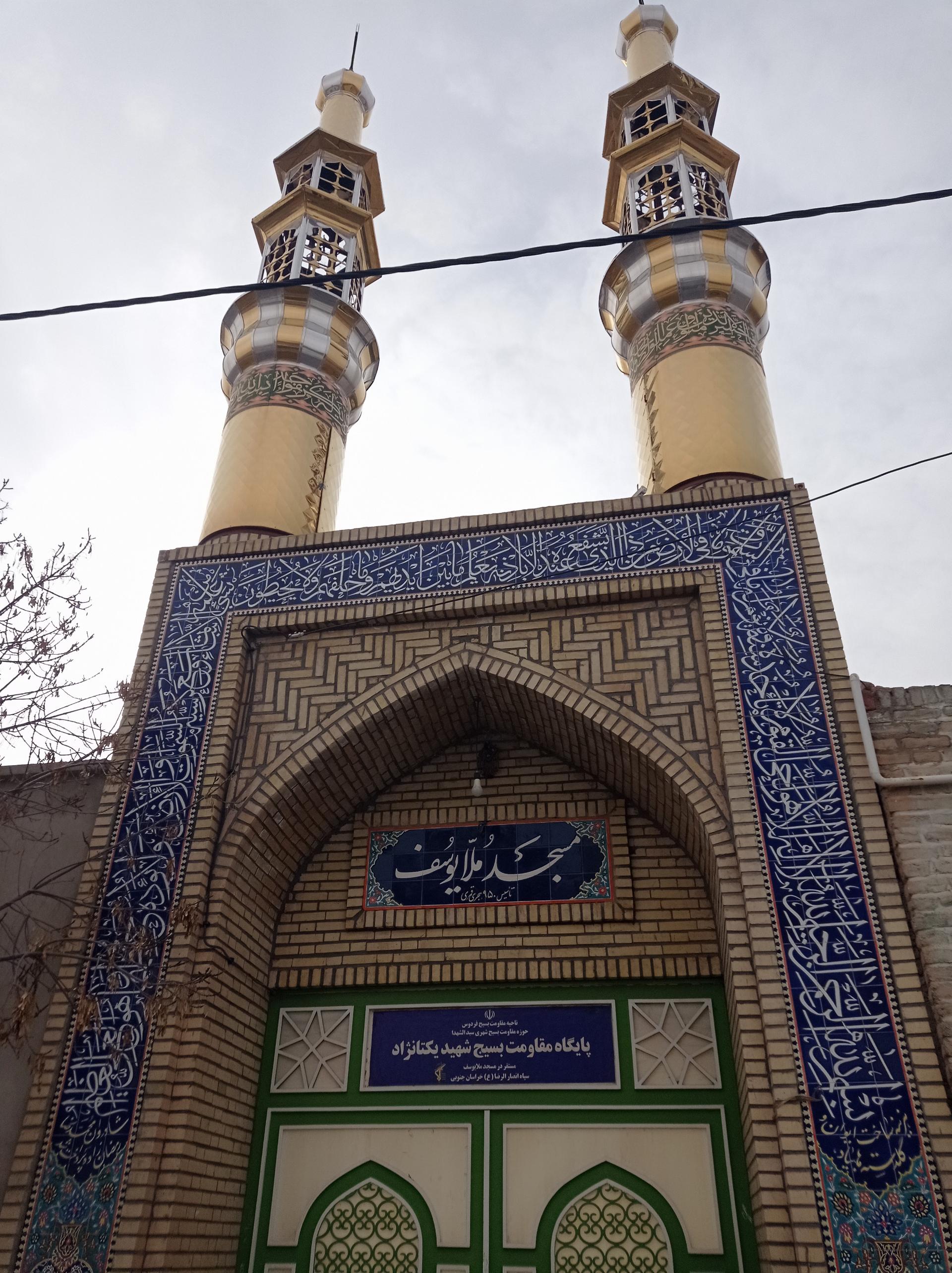 عکس مسجد ملایوسف 