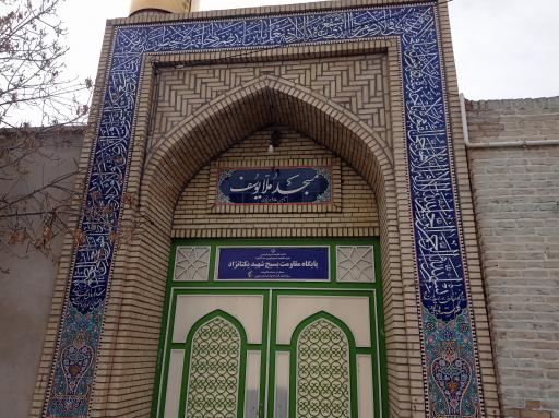 عکس مسجد ملایوسف 