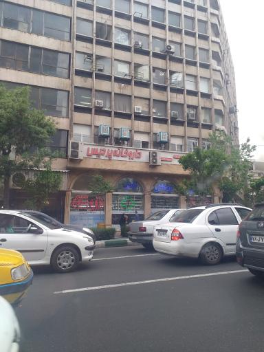 عکس داروخانه دکتر پردیس