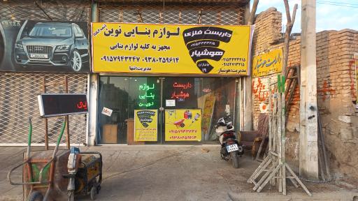 عکس داربست نوین