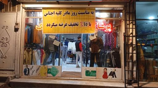 عکس پوشاک آنتیک