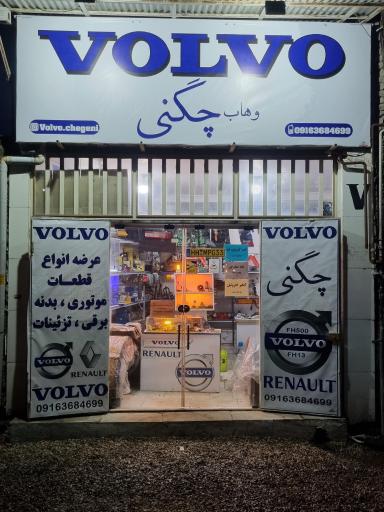 عکس ولوو چگنی