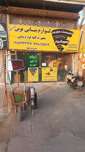 عکس داربست نوین