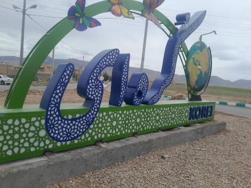 عکس کره‌ای