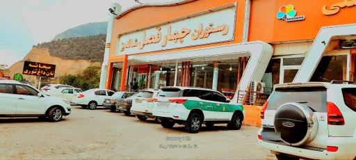 عکس رستوران چهارفصل شاندیز
