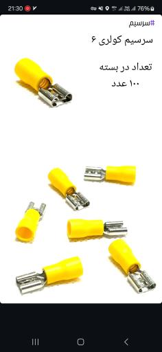 عکس الکتریکی شمس