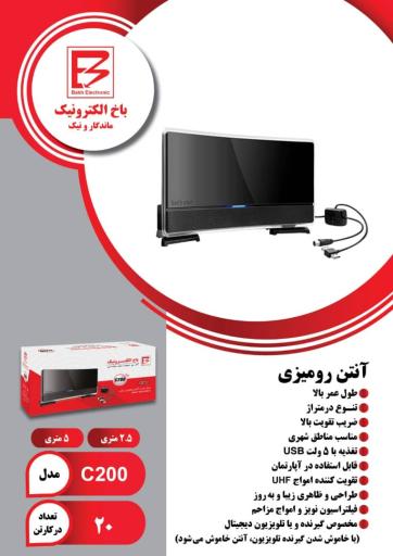 عکس الکتریکی شمس