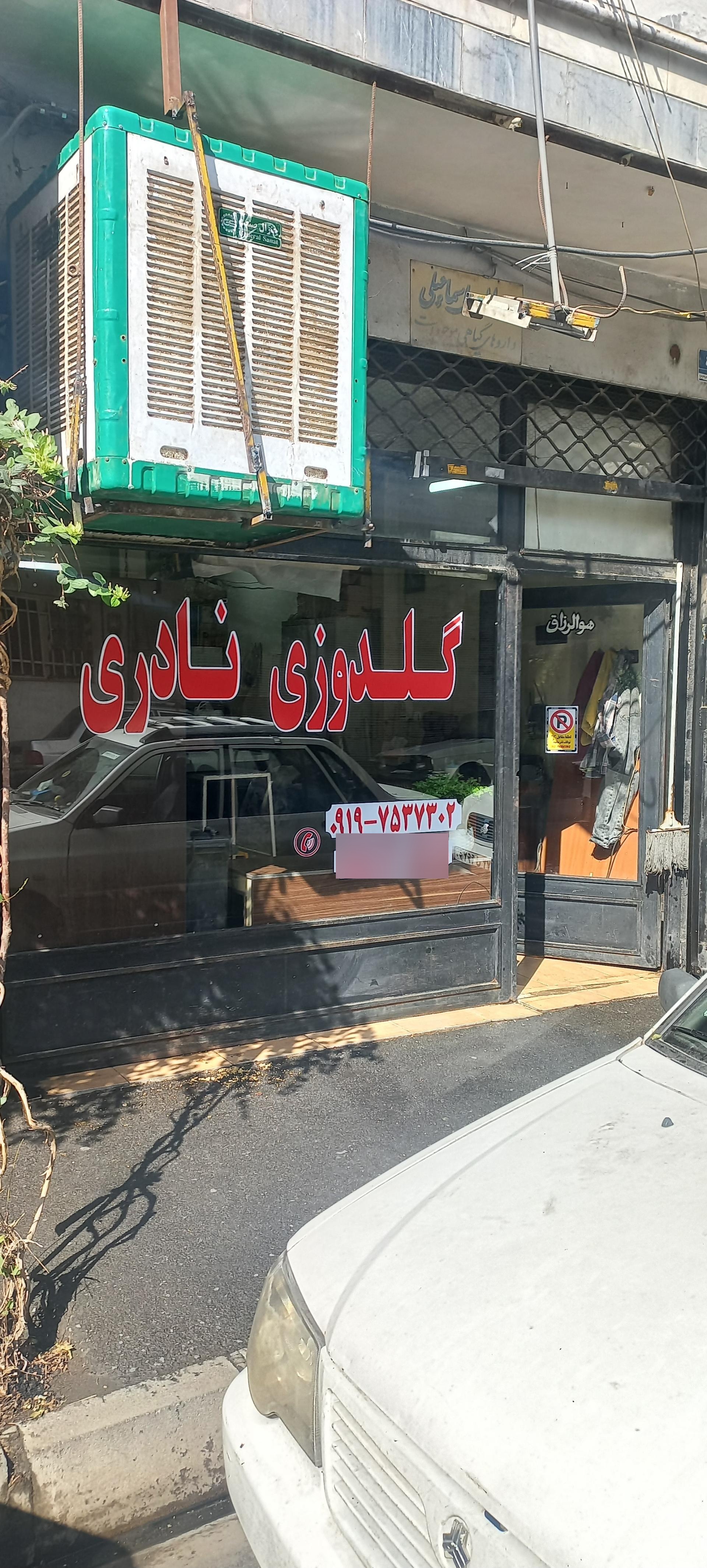 عکس گلدوزی کامپیوتری نادری 