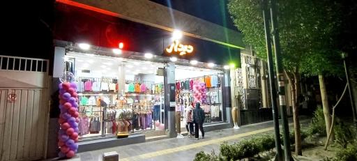 پوشاک دیدار