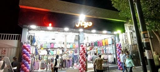 پوشاک دیدار