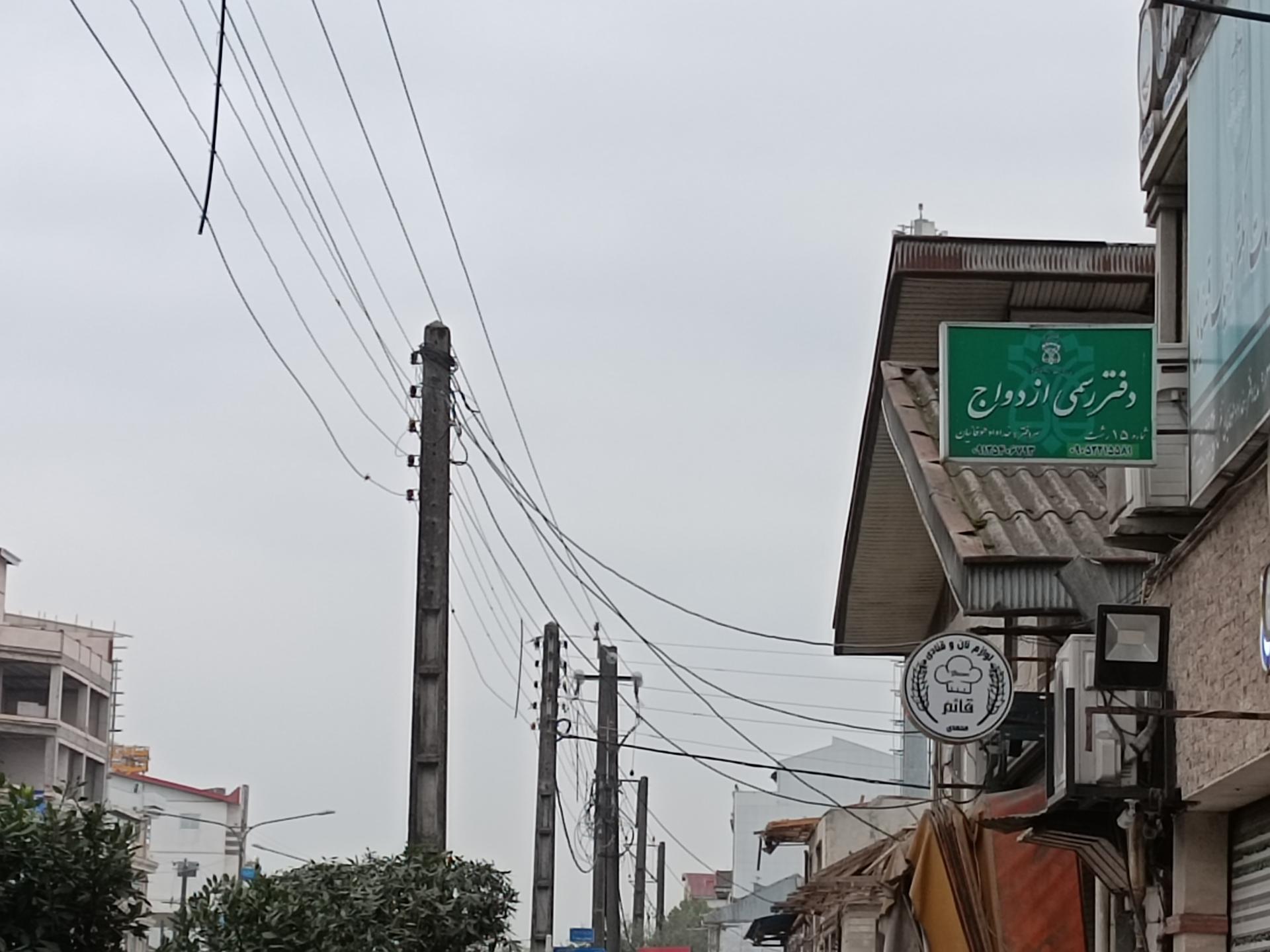 عکس دفتر رسمی ازدواج ۱۵ رشت