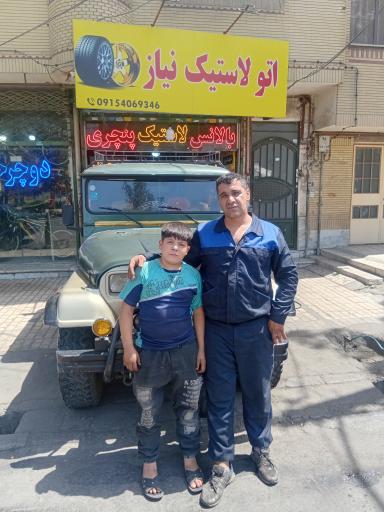 عکس اتو لاستیک نیاز