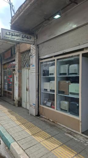 فروشگاه بخاری ژاپنی 