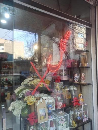 گلفروشی گل مریم