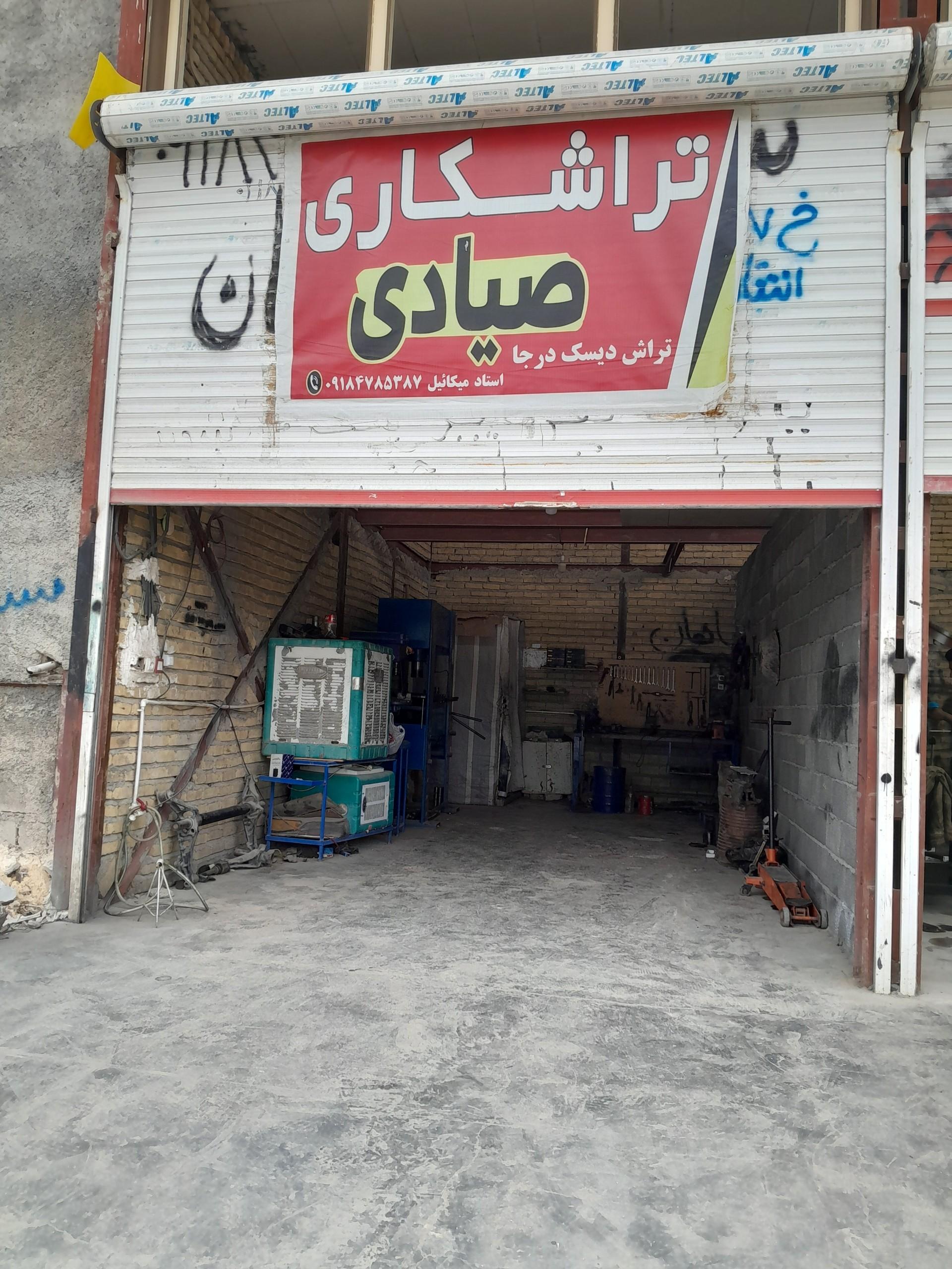 عکس تراشکاری صیادی