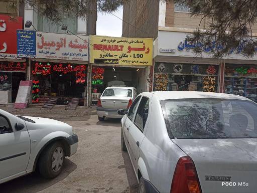 تعمیرگاه تخصصی رنو و ال ۹۰