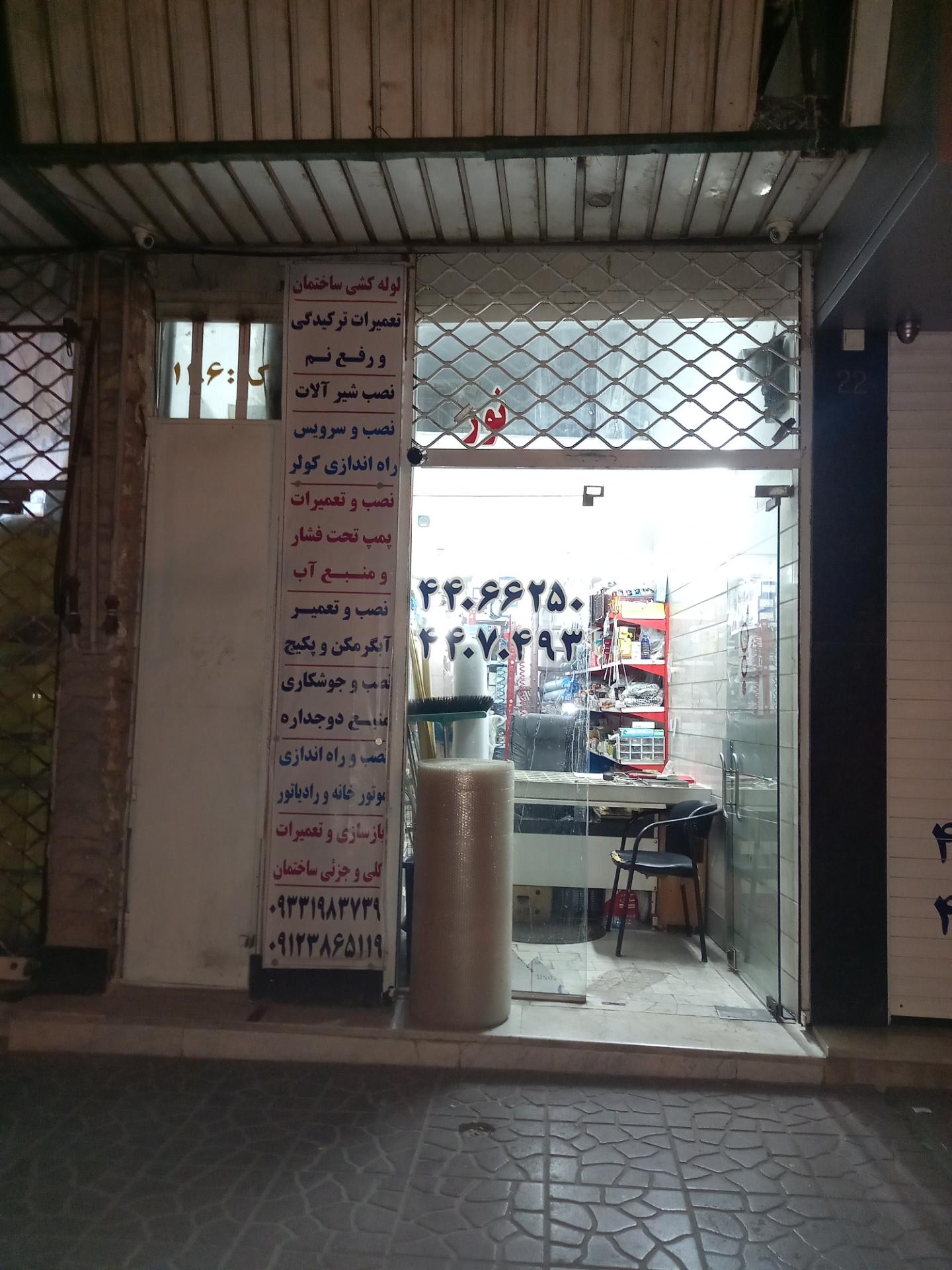 عکس تاسیسات ساختمانی نور