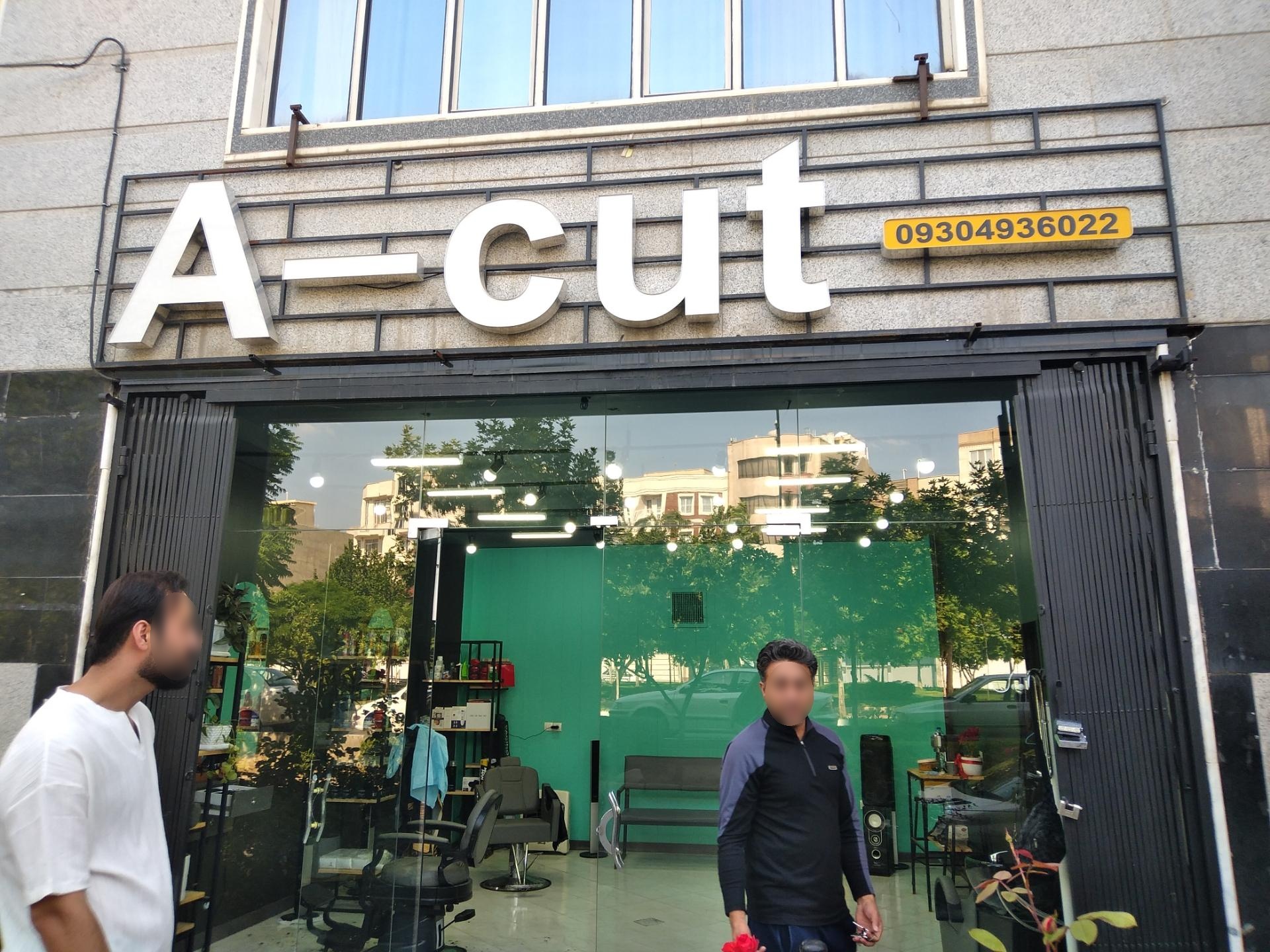 عکس آرایشگاه مردانه اِی کات