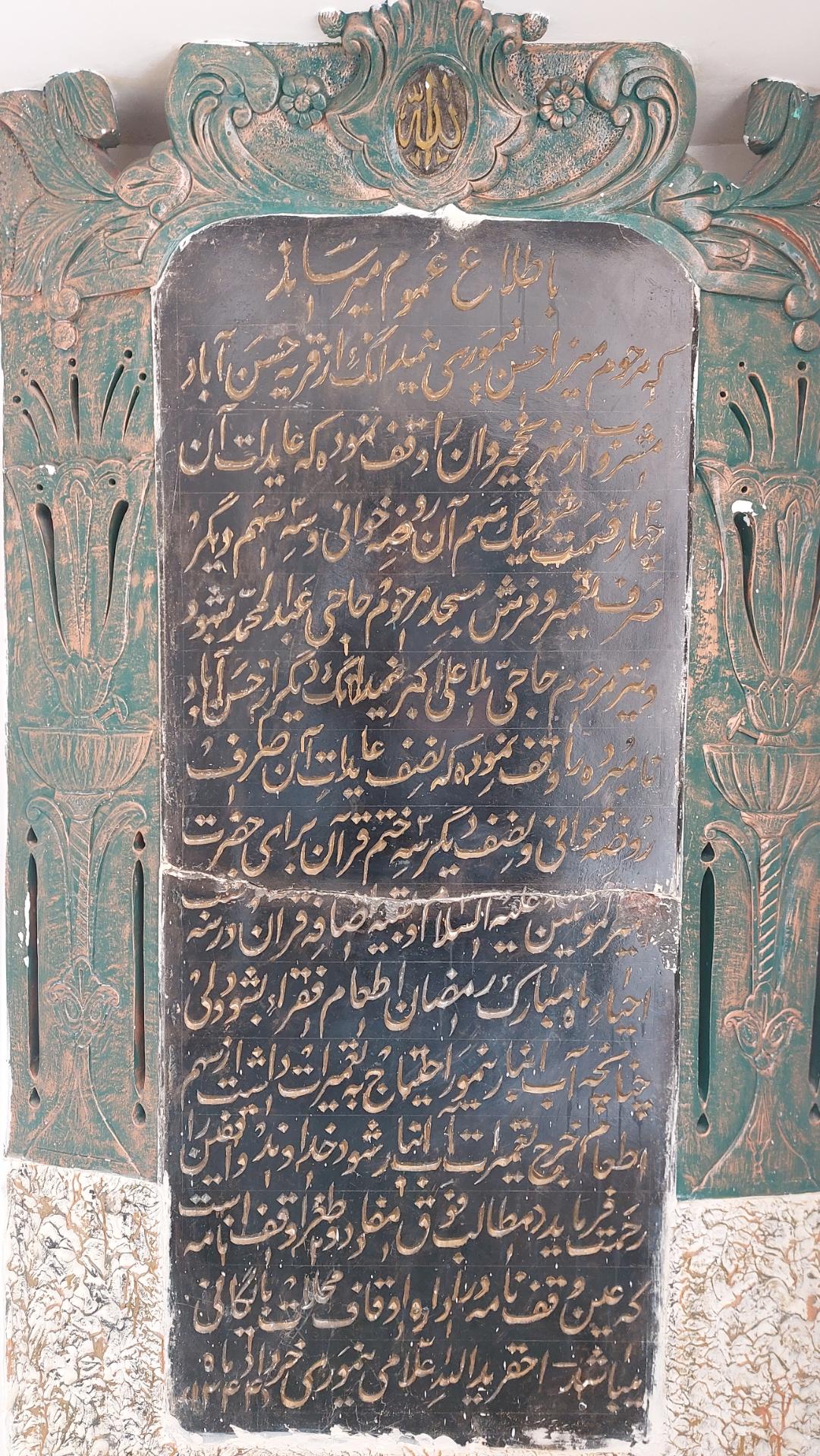 عکس مسجد جامع نیم‌ور