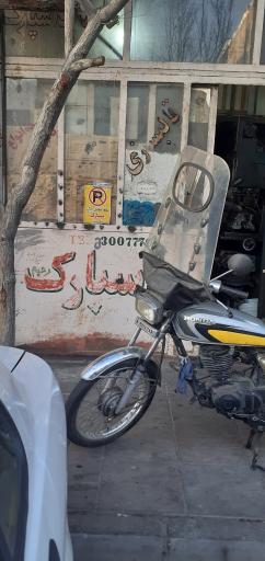 تراشکاری عمو رحیم