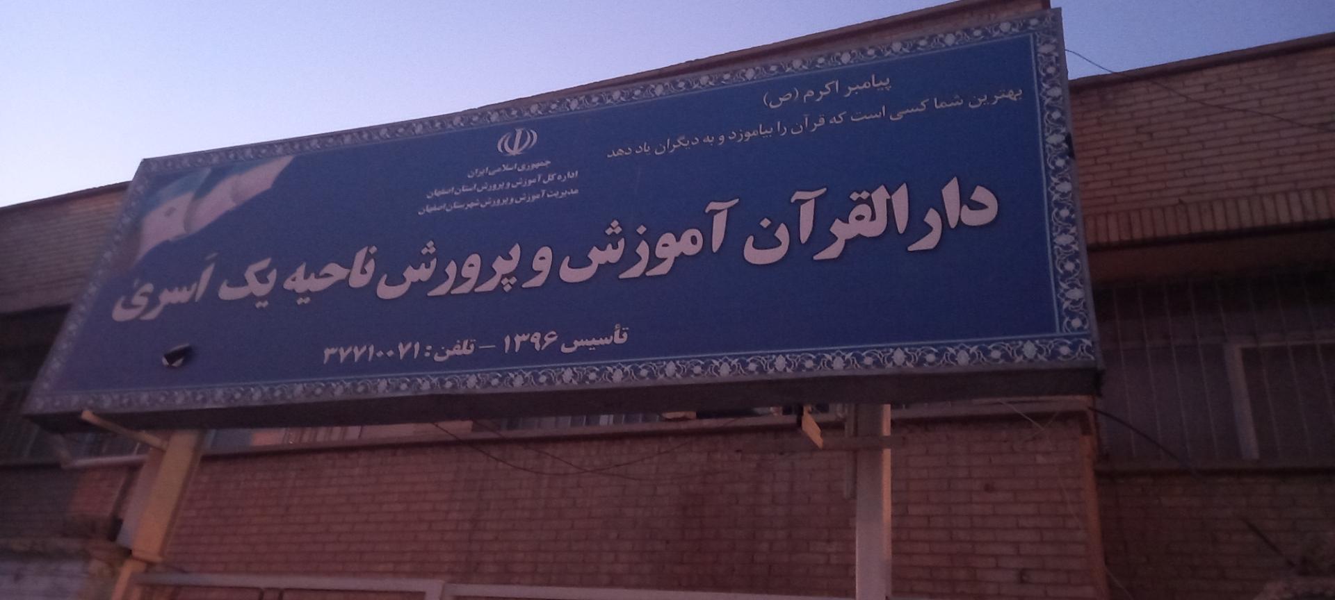 عکس کانون اسری