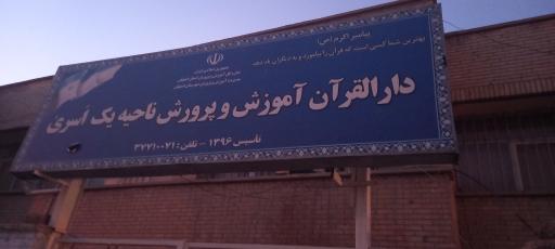 عکس کانون اسری