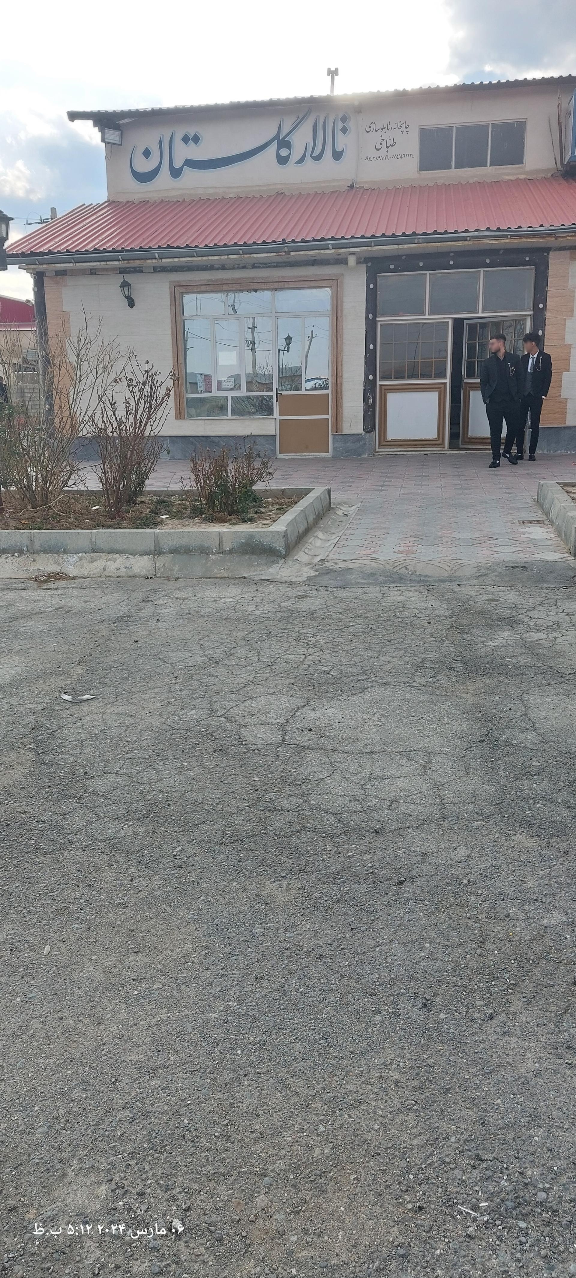 عکس تالار گلستان