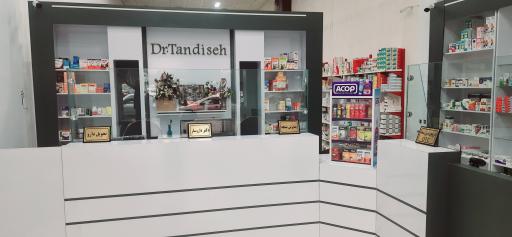 عکس داروخانه دکتر تندیسه پناه