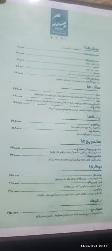 عکس باغ رستوران یلدا