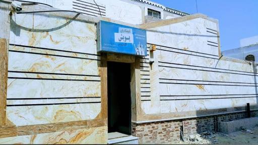 موسسه زبان پویش