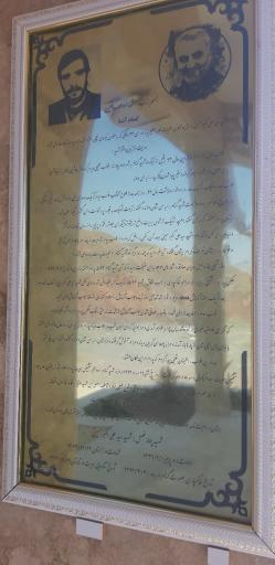 عکس مقبره شهدای گمنام دررود