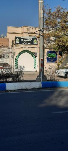 عکس کلانتری 11 شهید سلیمانی 