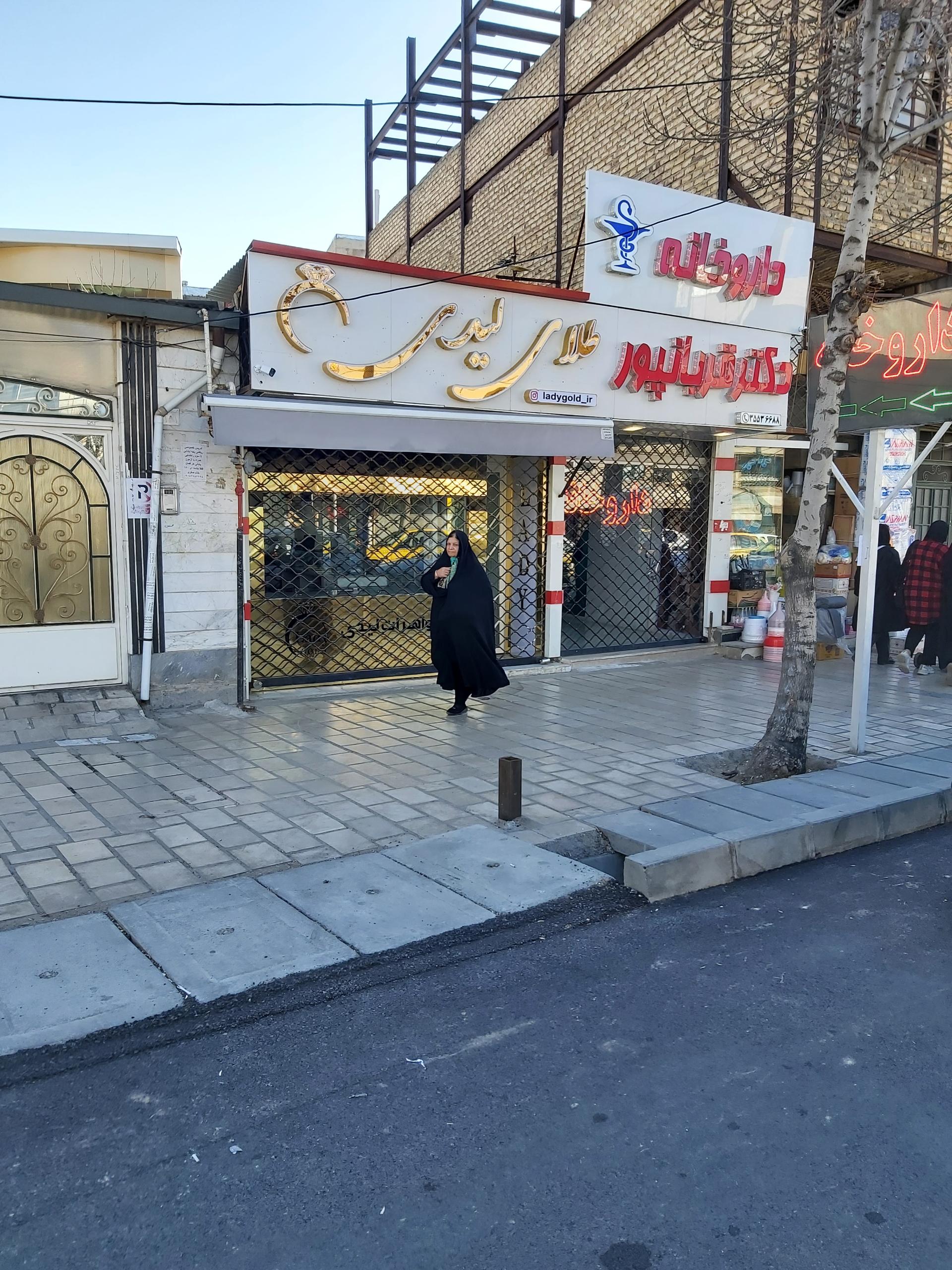 عکس داروخانه دکتر قربانپور