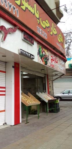 عکس آموزشگاه زبان پاستور