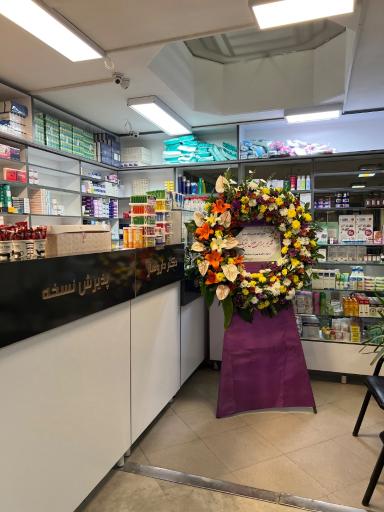 عکس داروخانه دکتر حسین بهروز