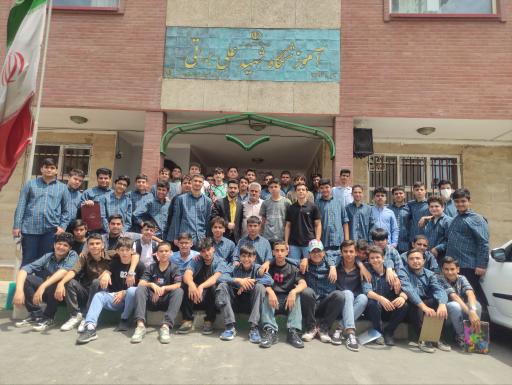 عکس دبستان و دبیرستان شهید براتی