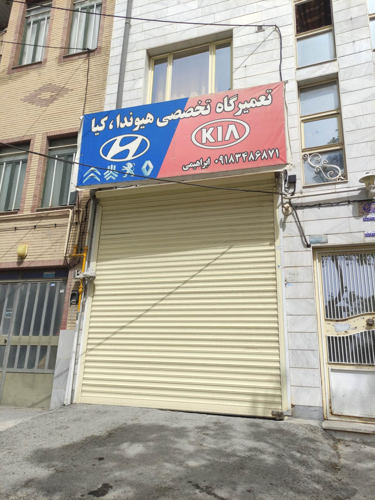 عکس تعمیر گاه تخصصی هیوندا،کیا ابراهیمی